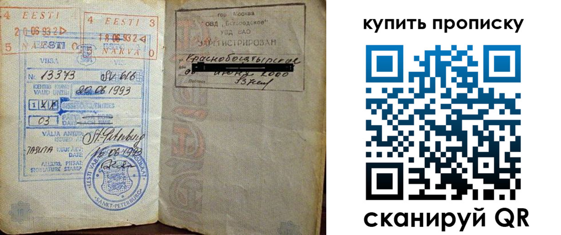 прописка для школы в Дагестане