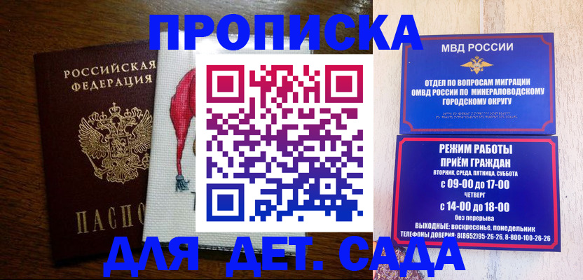 прописка поиск в Дагестане