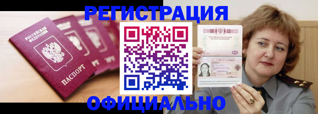 прописка для военкомата в Дагестане