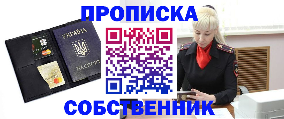 прописка поиск в Дагестане