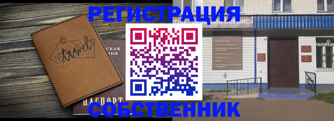 прописка для кредита в Дагестане